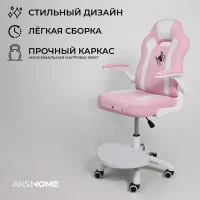 Кресло поворотное ELEN, ткань, розовый