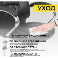 Кресло поворотное King, чёрный, экокожа