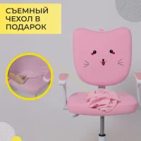 Кресло поворотное Catty, котенок розовый, ткань