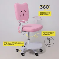 Кресло поворотное Catty, котенок розовый, ткань