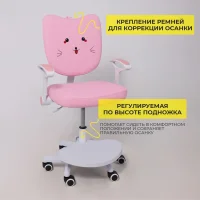 Кресло поворотное Catty, котенок розовый, ткань