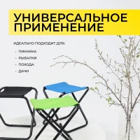  Табурет складной Angler, синий, ткань