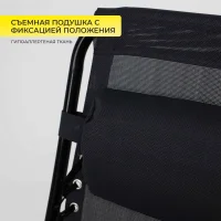 Кресло складное Relax, черный, ткань