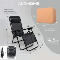 Кресло складное Relax, черный, ткань