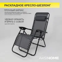 Кресло складное Relax, серый, ткань