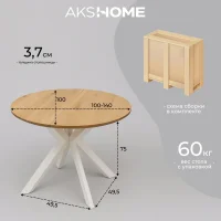 Стол раздвижной Раунд, 100(140)*75, дуб натуральный, массив, цвет опоры белый