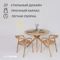 Стол Олден, дуб натуральный, массив дуба