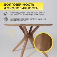 Стол Олден, дуб натуральный, массив дуба