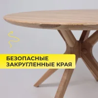 Стол Олден, дуб натуральный, массив дуба