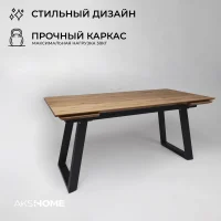 Стол раздвижной Сангай, 160(220)*80, дуб натуральный, массив