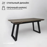Стол раздвижной Сангай, 160(220)*80, дуб галифакс табак, массив