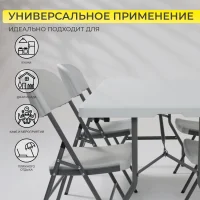 Стол садовый складной, белый, hdpe-пластик, длина 152 см