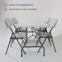 Стол садовый складной, белый, hdpe-пластик, длина 152 см