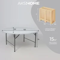 Стол садовый складной, белый, hdpe-пластик, круглый