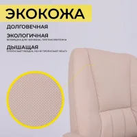 Стул King, бежевый, экокожа