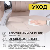 Стул King, бежевый, экокожа