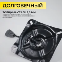 Механизм подъемный для стула, PIASTRE, размер 13,3*13,3см
