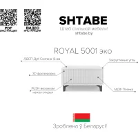 Стол-консоль SHTABE ROYAL 5001 эко, Белый-Белый-Черный