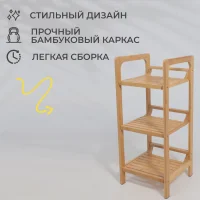 Стойка для хранения LILY 3, бамбук