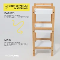 Стойка для хранения MAGNOLIA - 3, бамбук+белый