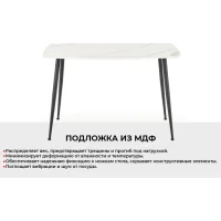 Стол обеденный HALMAR MARCO белый мрамор/черный 120/70