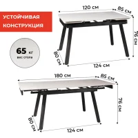 Стол обеденный SIGNAL JOHN белый/черный 120-180/85