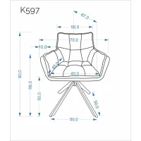 Стул HALMAR K597 серый/черный, поворотный