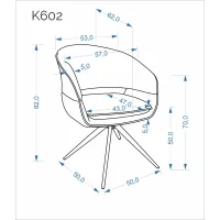 Стул HALMAR K602 коричневый/черный, поворотный