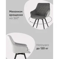 Стул вращающийся Сеул велюр светло-серый