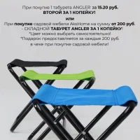  Табурет складной Angler, зеленый, ткань
