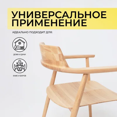 Стул Самурай, дуб натуральный, покрытие бесцветное — фото 2