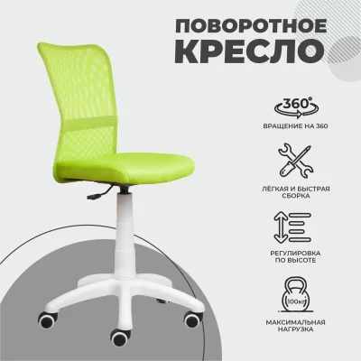 Кресло поворотное Eva, салатовый, сетка — фото 2