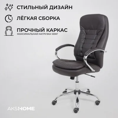 Кресло поворотное Richard New, коричневый, экокожа — фото 2