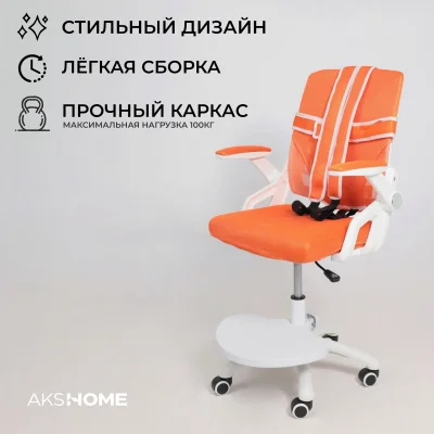 Кресло поворотное Moon, оранжевый, сетка — фото 2