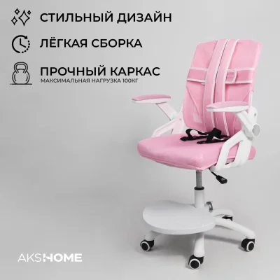Кресло поворотное Moon, розовый, сетка — фото 2