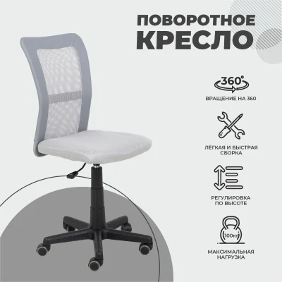 Кресло поворотное Tempo, серый, ткань + сетка — фото 2