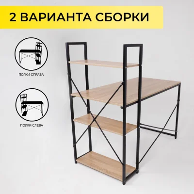 Стол письменный Onyx, светлый дуб, лдсп, длина 120 см — фото 2