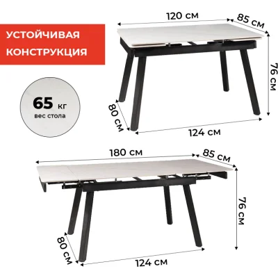Стол обеденный SIGNAL JOHN белый/черный 120-180/85