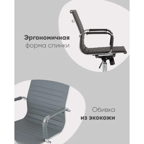 Кресло офисное TopChairs City S серое