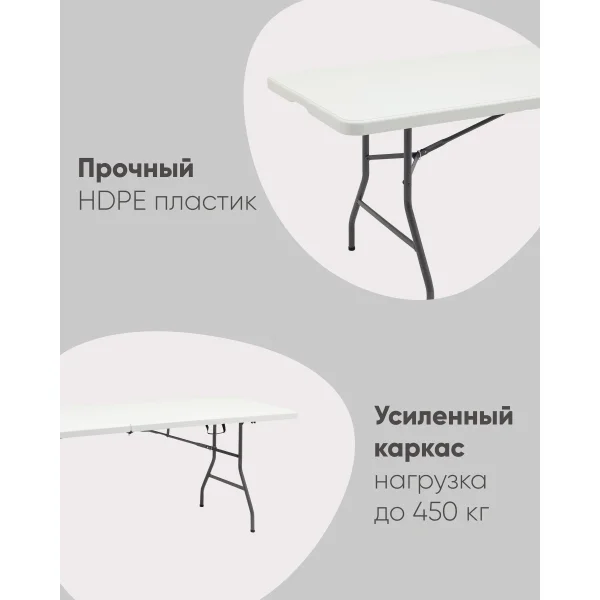 Стол складной чемодан пластиковый Кейт 240
