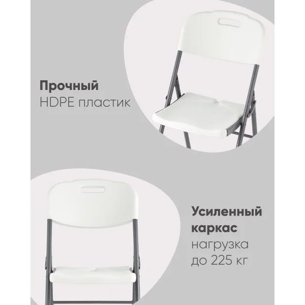 Стул складной пластиковый Кейт