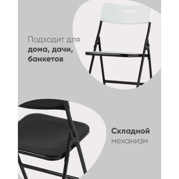 Стул складной банкетный LITE белый