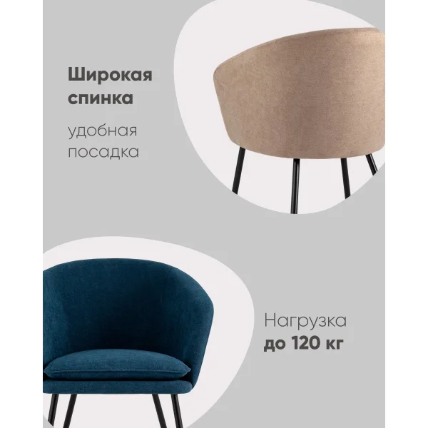 Кресло Декстер охра
