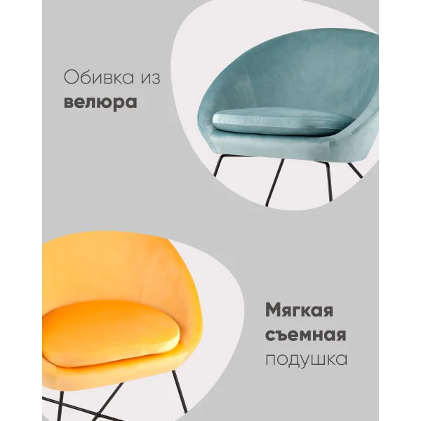 Кресло Колумбия оранжевое