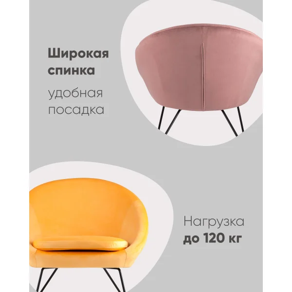 Кресло Колумбия оранжевое