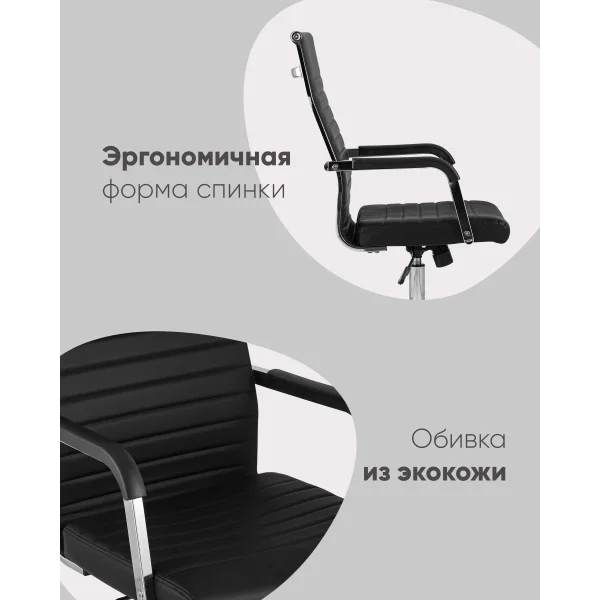Кресло офисное TopChairs Unit черное