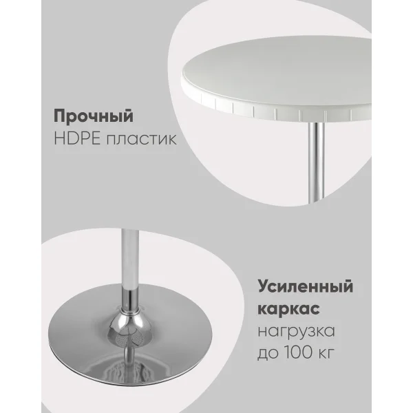 Стол барный разборный Кейт 80/110