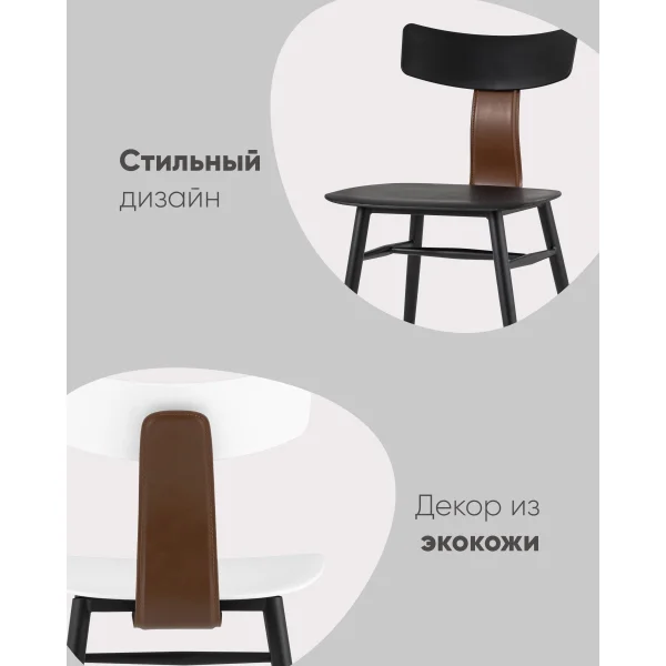 Стул ANT черный