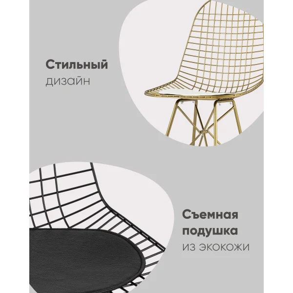 Стул обеденный Eiffel золотой с белой подушкой