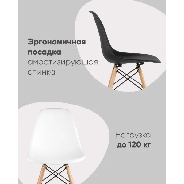 Стул Eames DSW бежевый x4